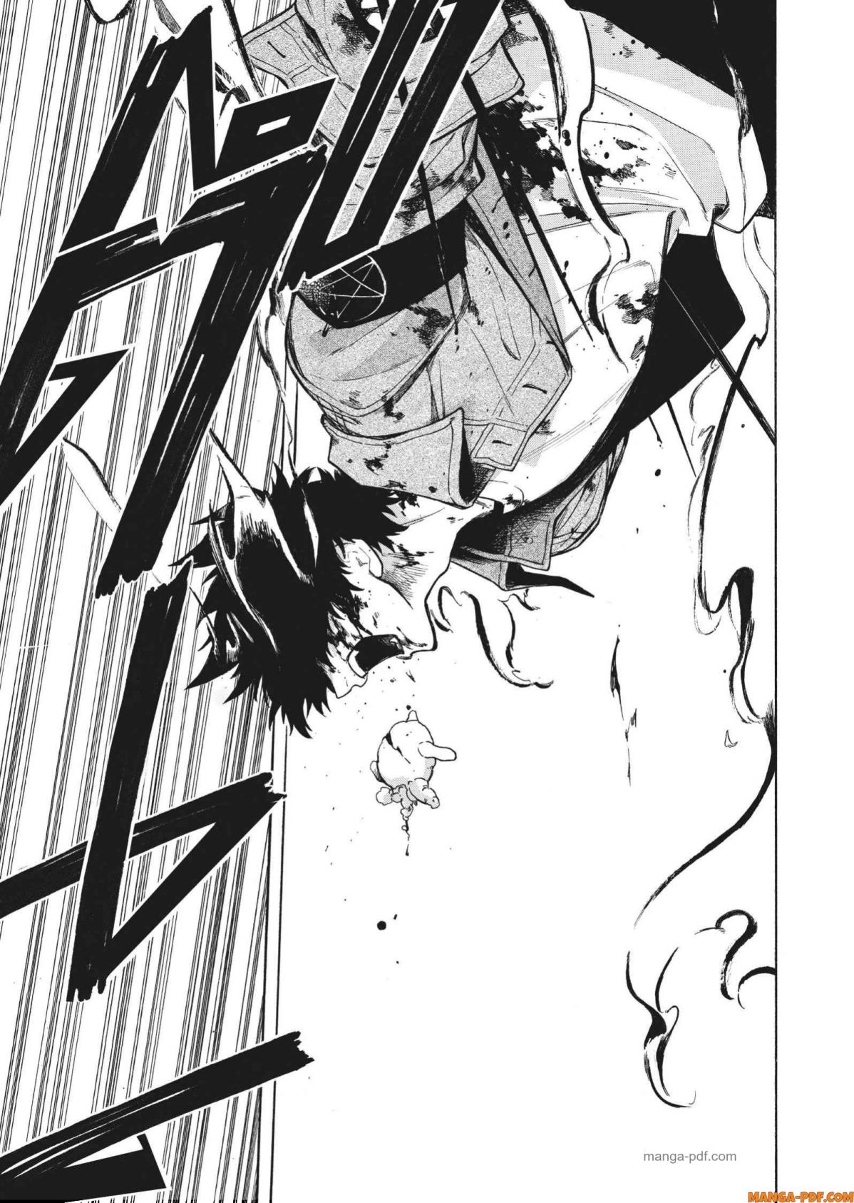 Inugami wa Inoranai 1 (51)