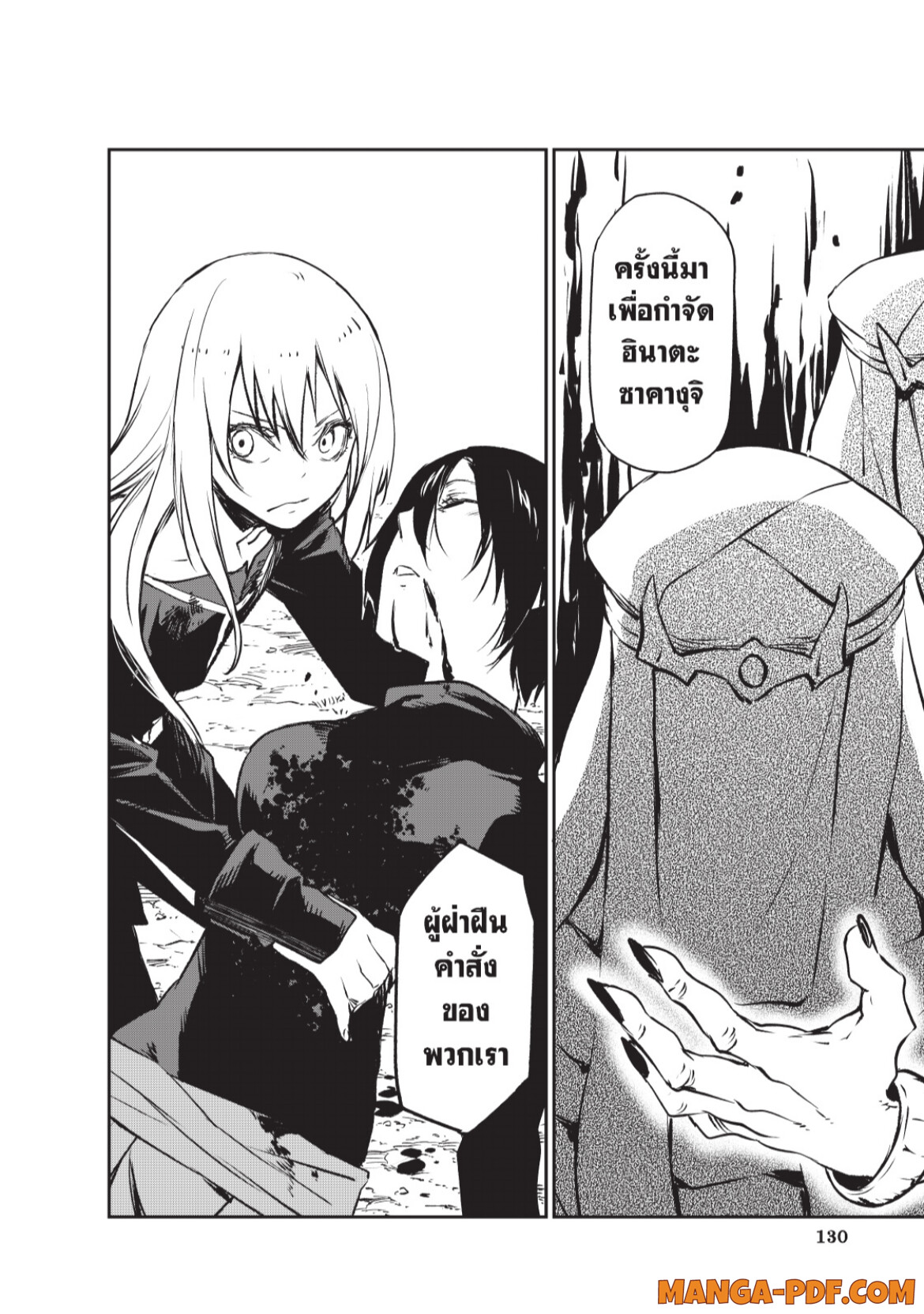 Tensei Shitara Slime Datta Ken 95 (38)