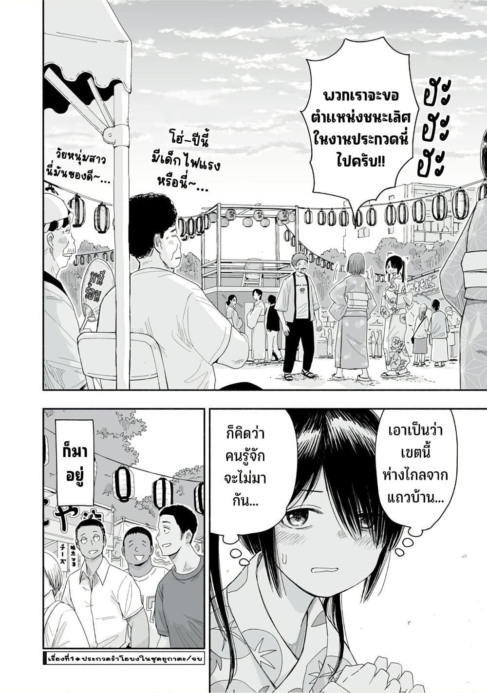 Zutto Seishun poi desu yo 33 05