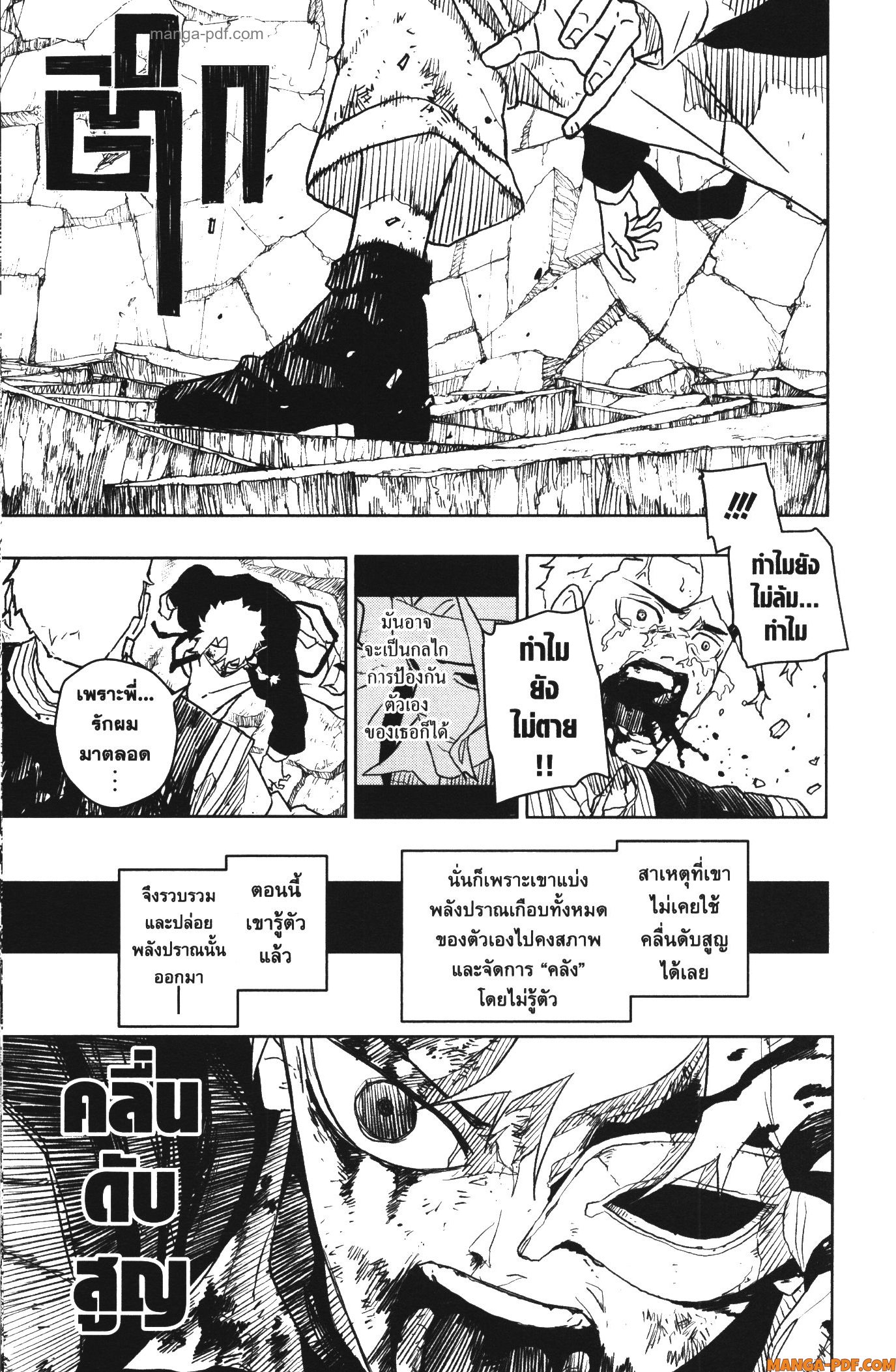 Kagurabachi 36 (13)