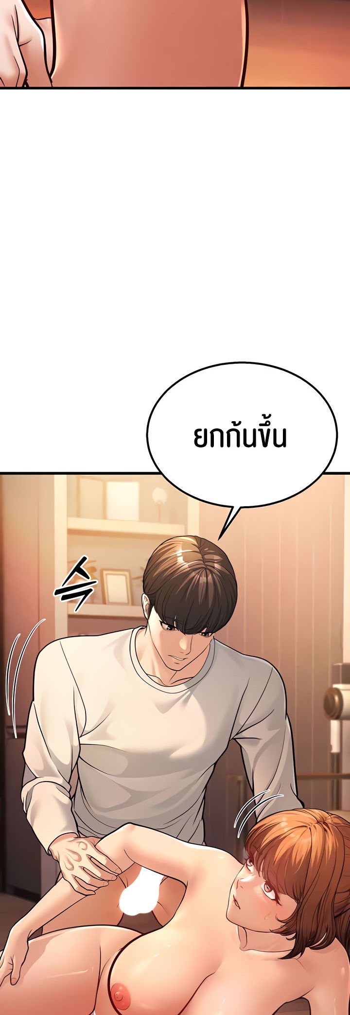 อ่านโดจิน เรื่อง A Young Auntie 7 70