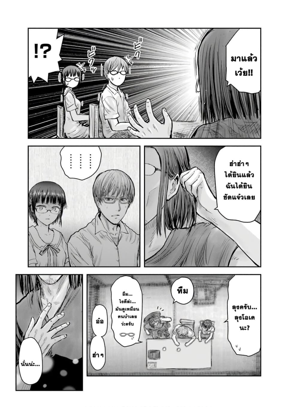 Isekai Ojisan 22 (12)