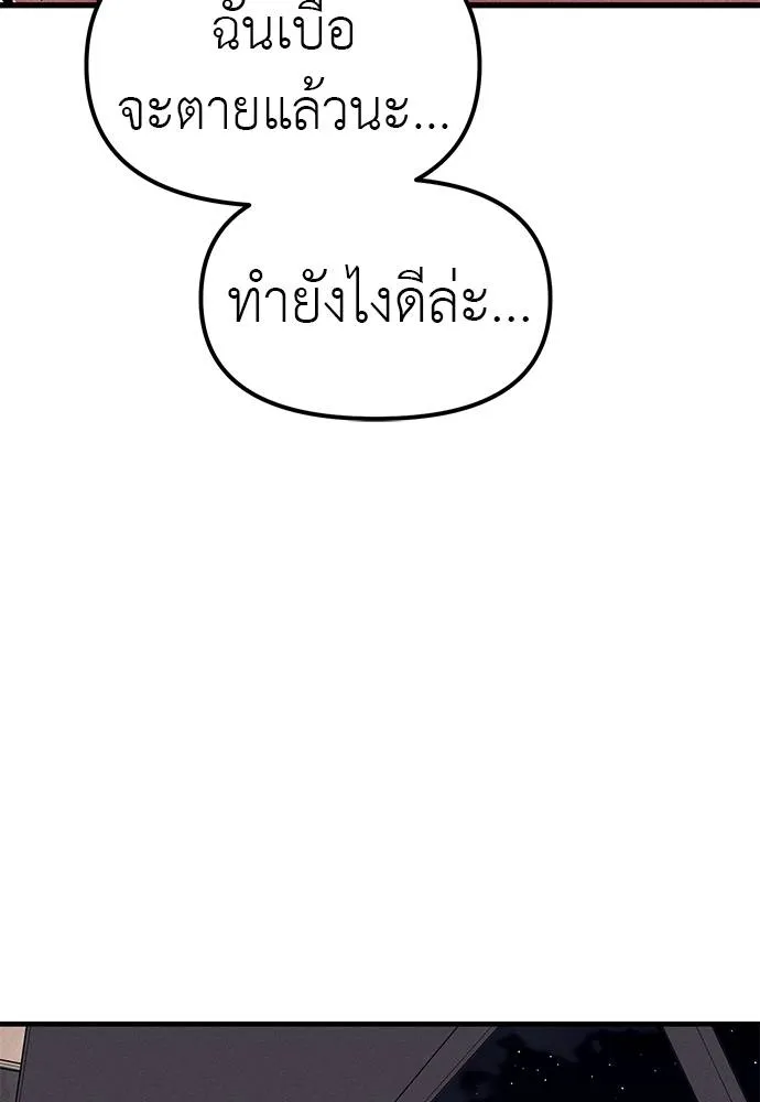 Undercover! Chaebol High School 90 005