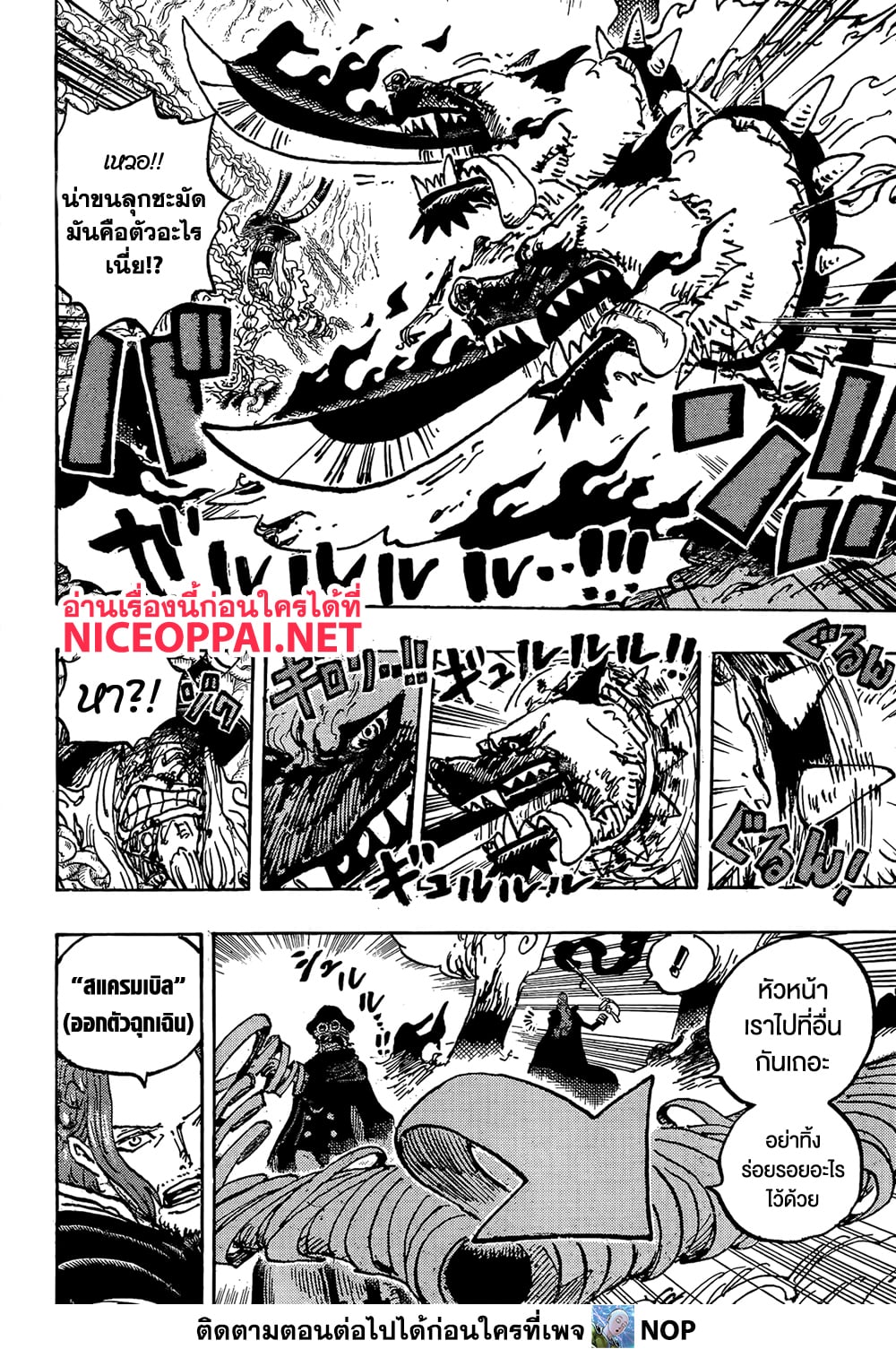 One Piece 1138 06