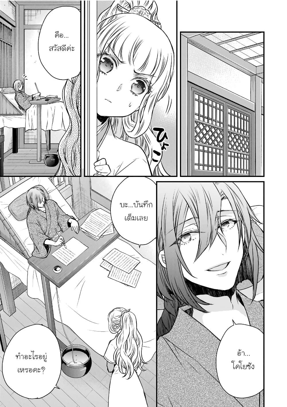 Gekkakoku Kiiden 45 21