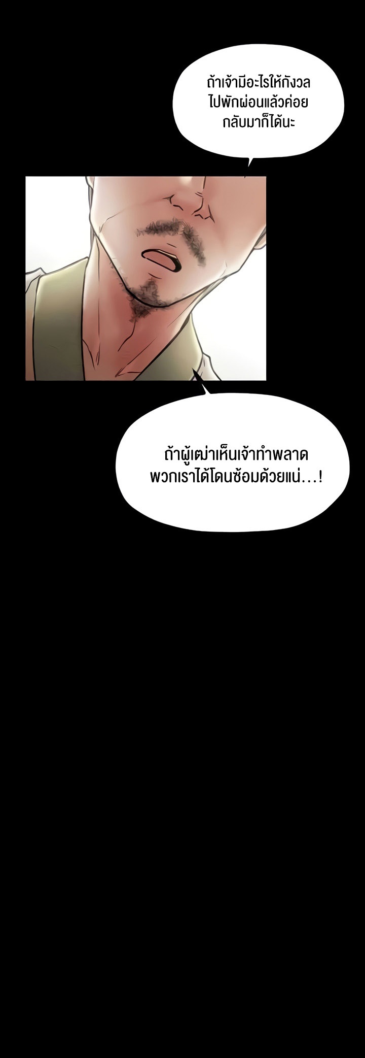 อ่านโดจิน เรื่อง The Servant’s Story 9 61