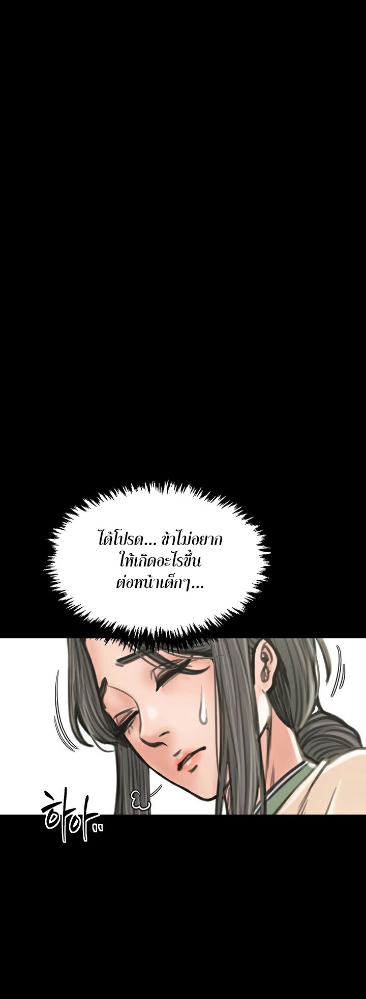 อ่านโดจิน เรื่อง The Servant’s Story 27 38