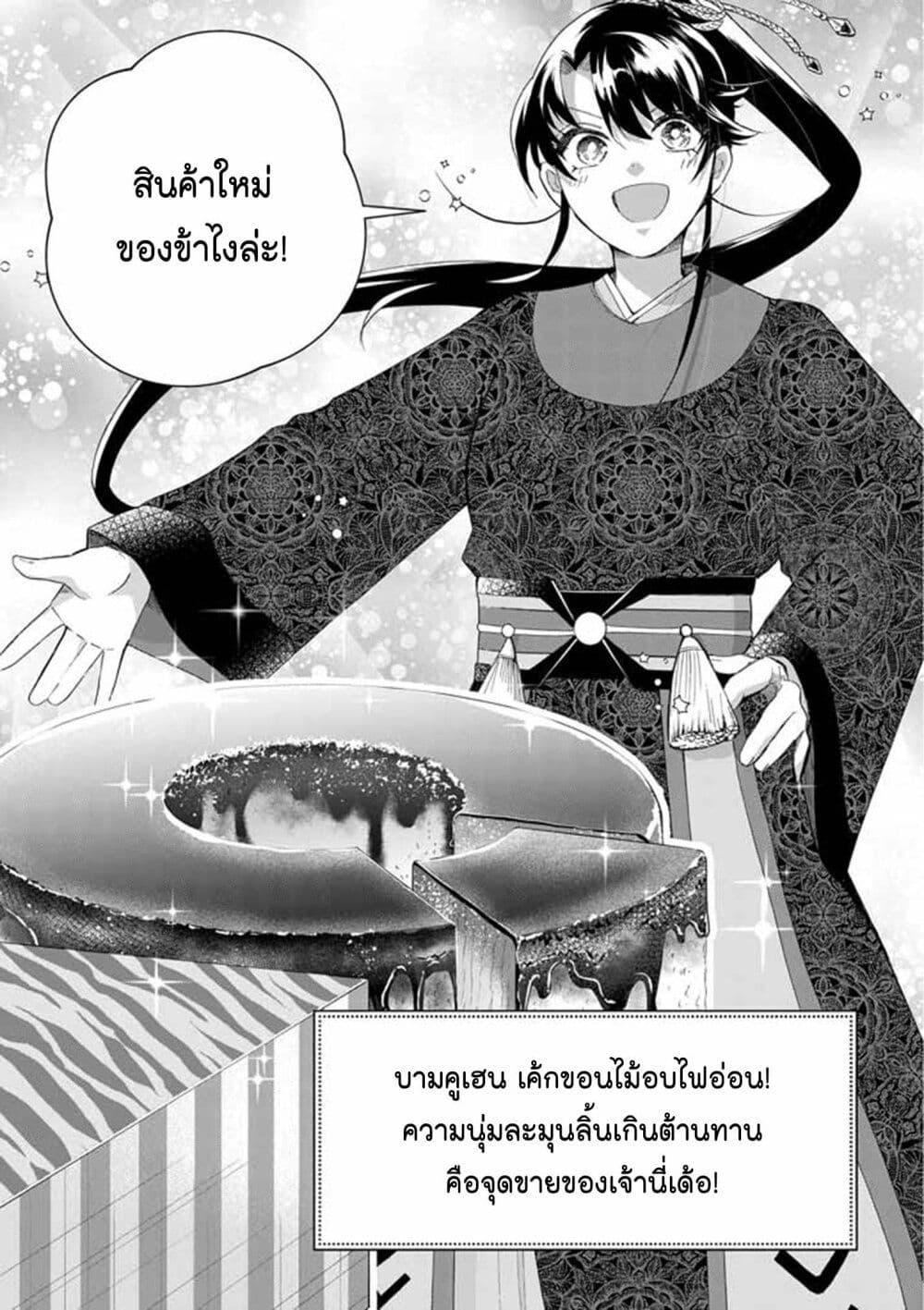 Osaka Madam, Koukyuu hi ni Naru! 71 12