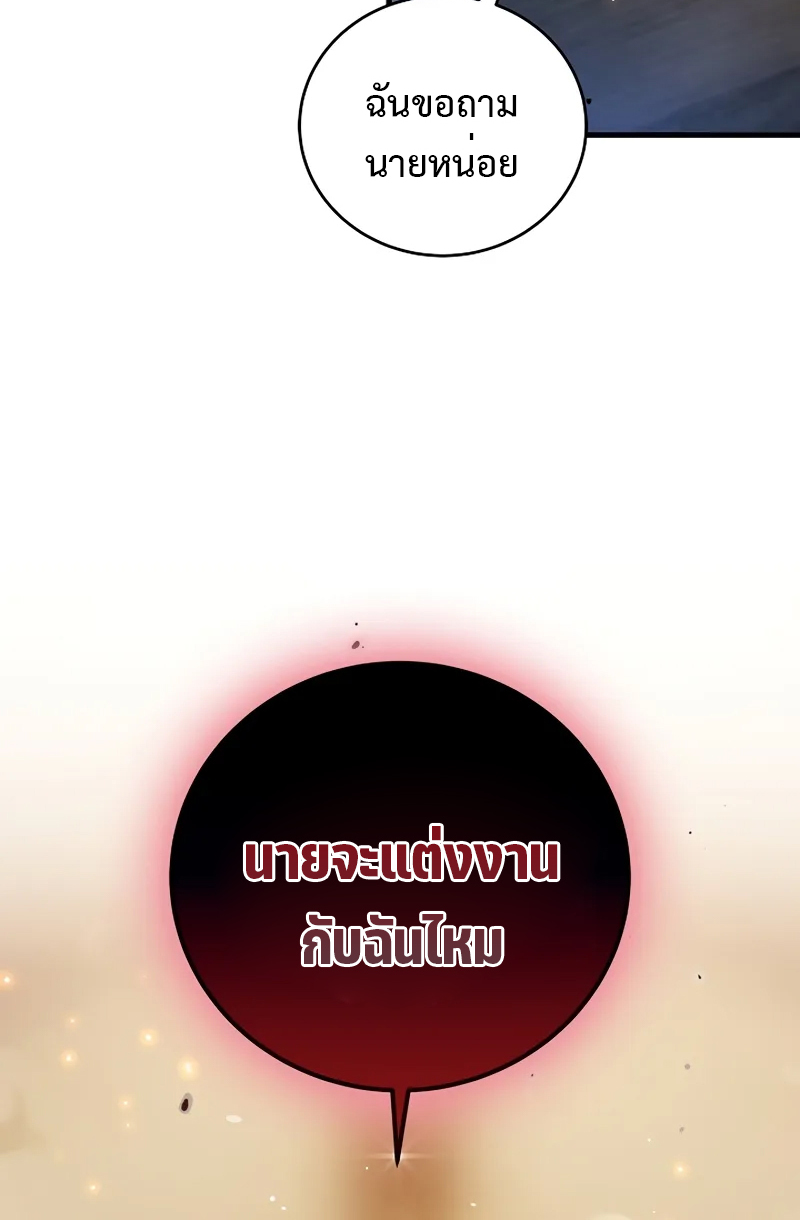 Fated to Be Loved by Villains 1 21