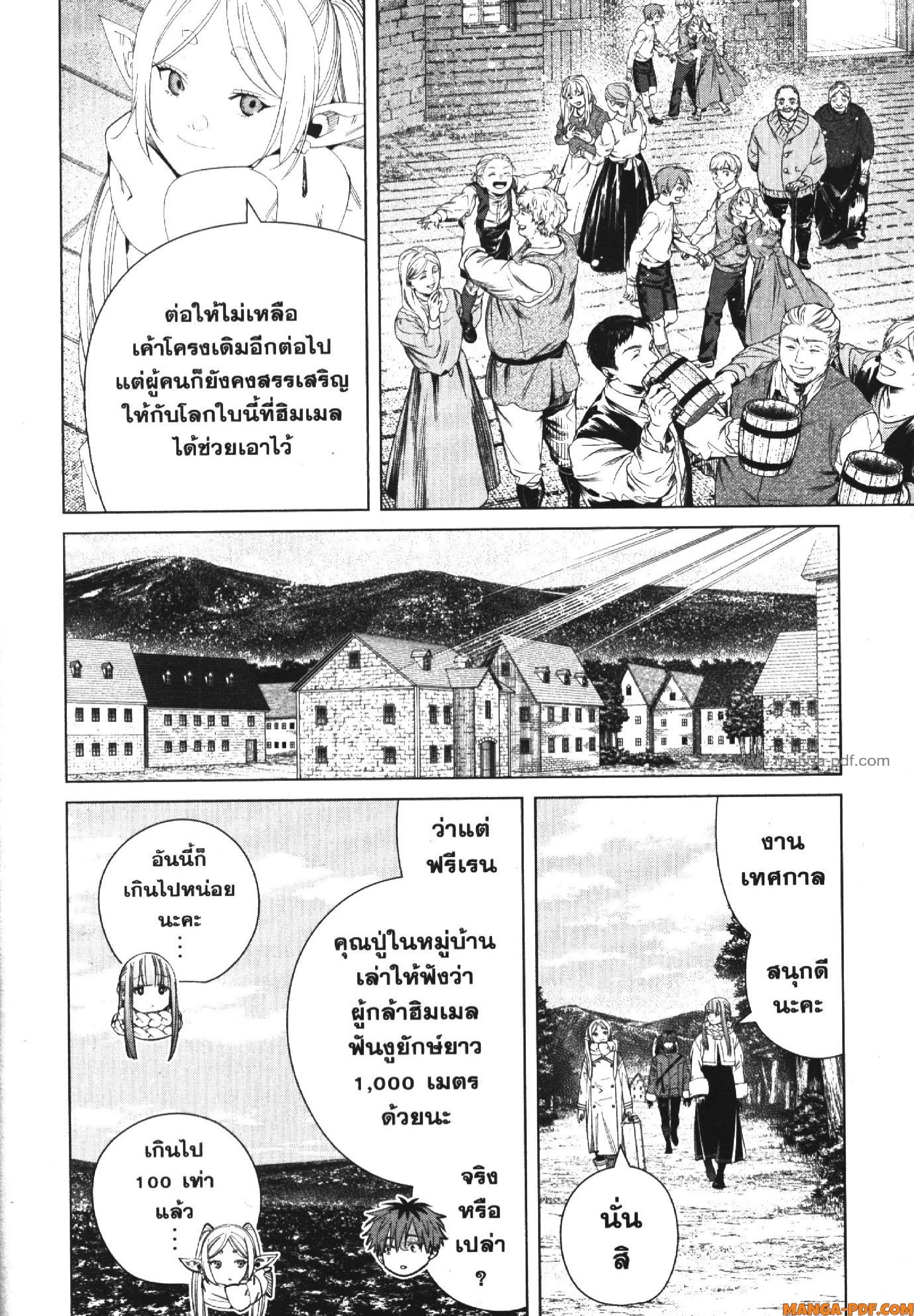 Sousou no Frieren 120 (18)