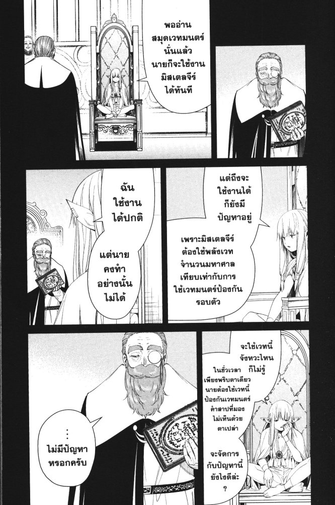 Sousou no Frieren 96 (17)