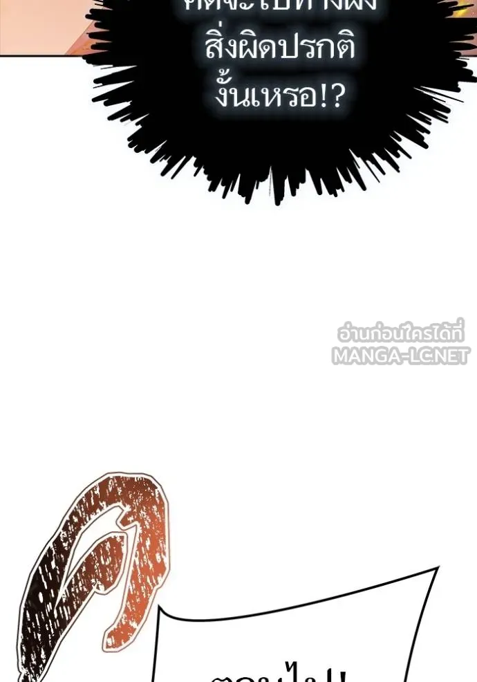Tower of God 637 003