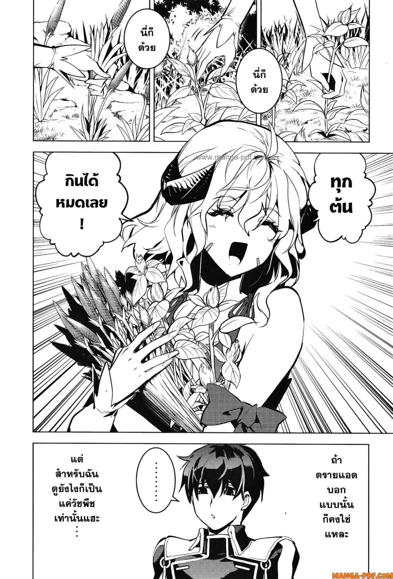 Tensei Kenja no Isekai Life 62 (10)