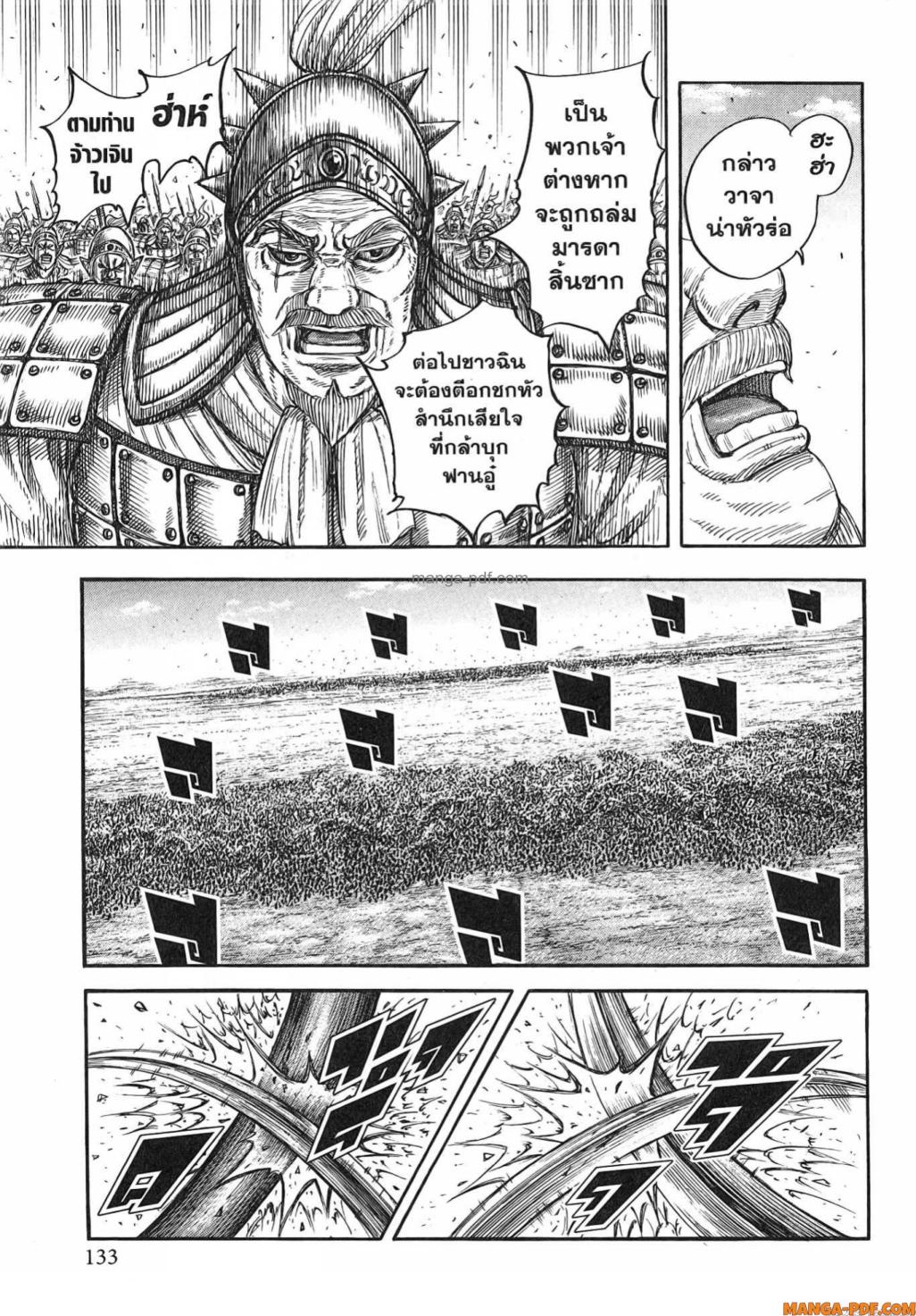 Kingdom 786 (8)