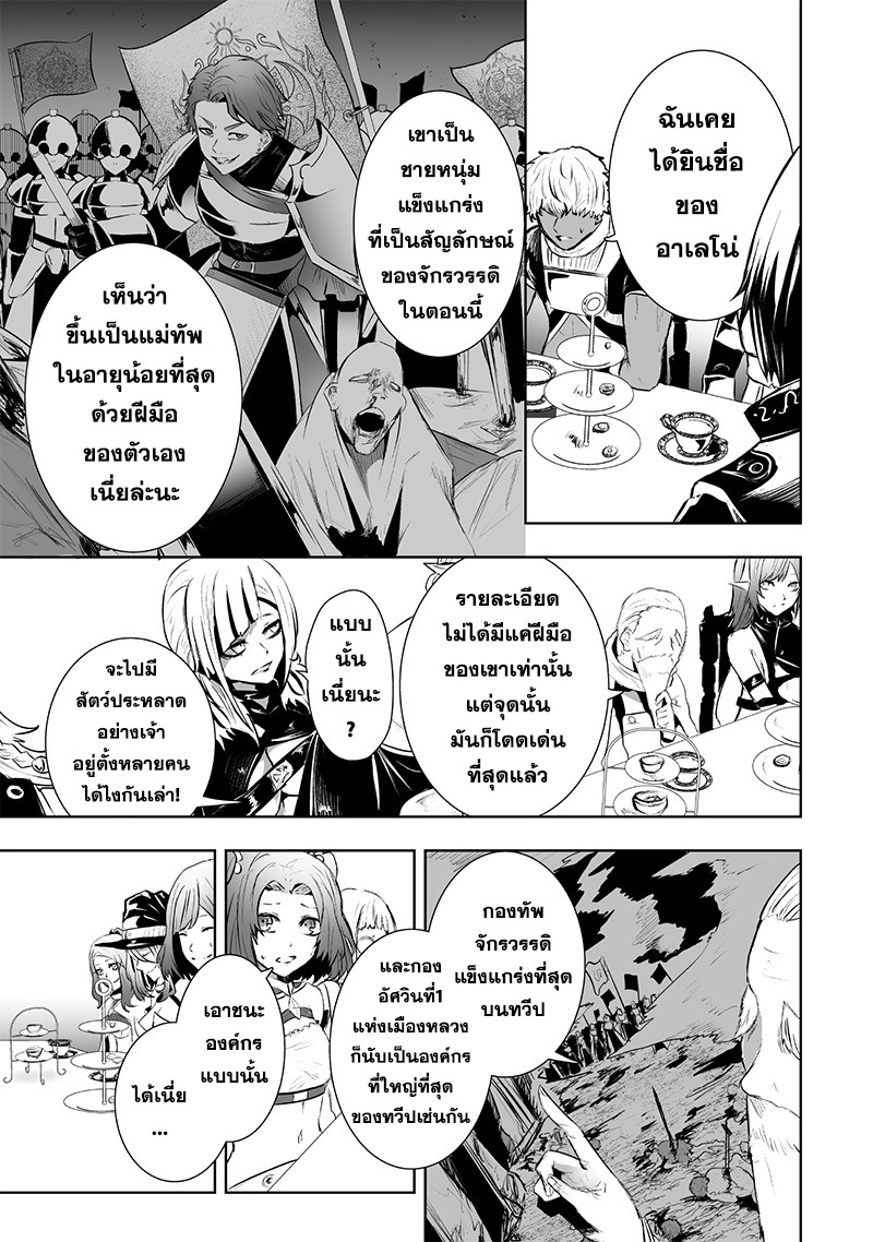 Ore dake Fuguu Skill no Isekai Shoukan Hangyakuki 80 15
