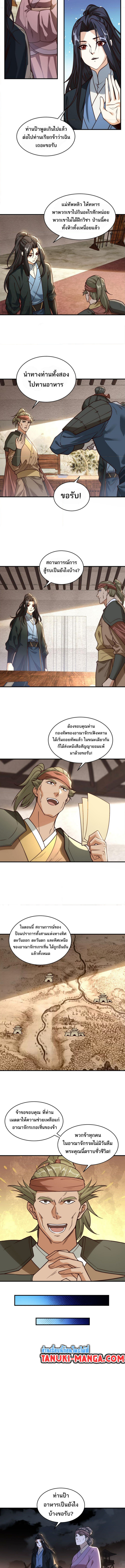 Chaotic Sword God (Remake) 177 (2) 002