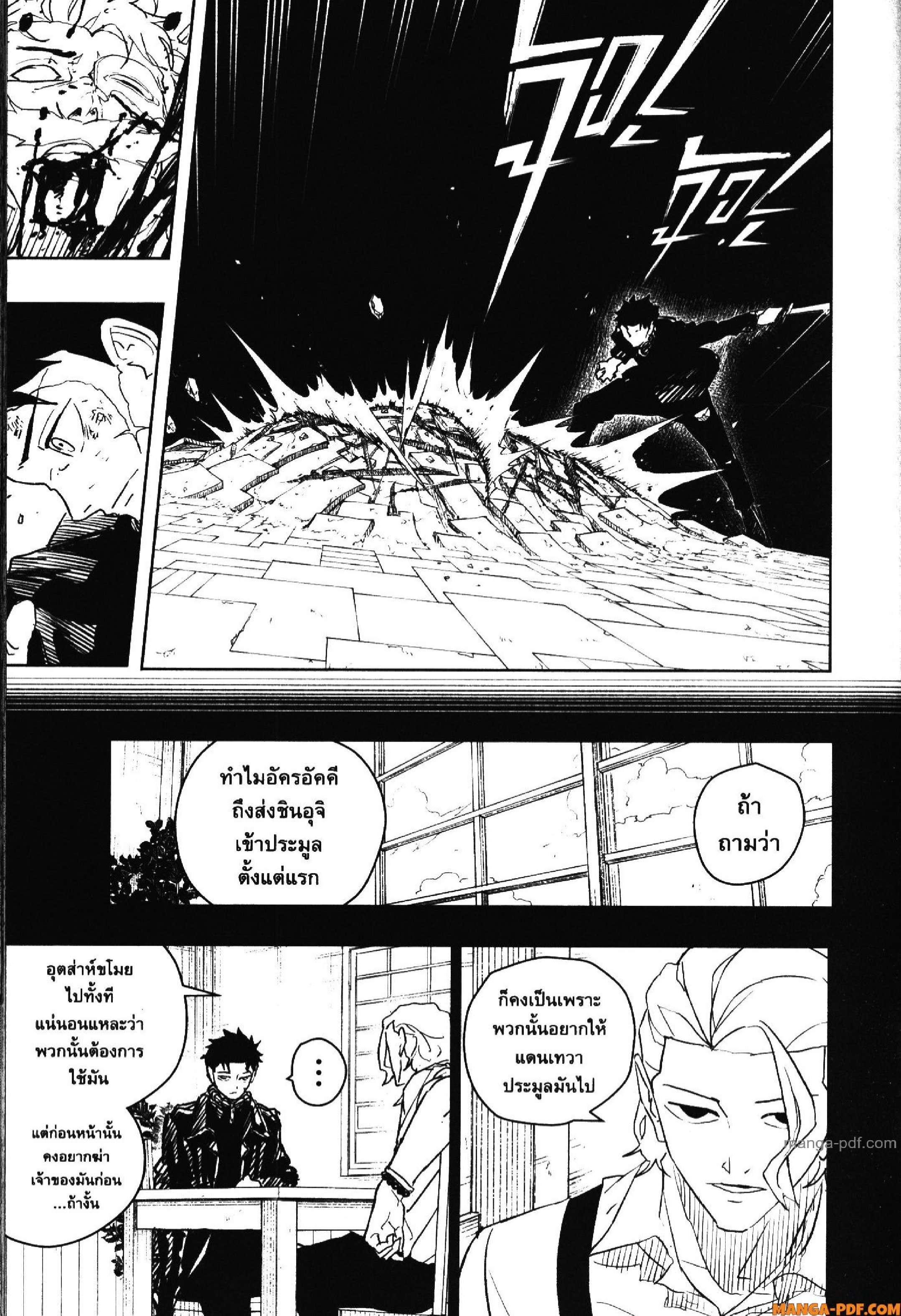KAGURABACHI 40 (3)