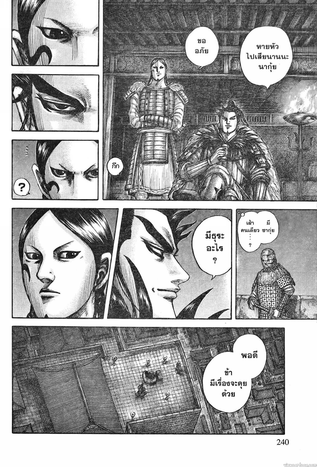 Kingdom 713 (14)