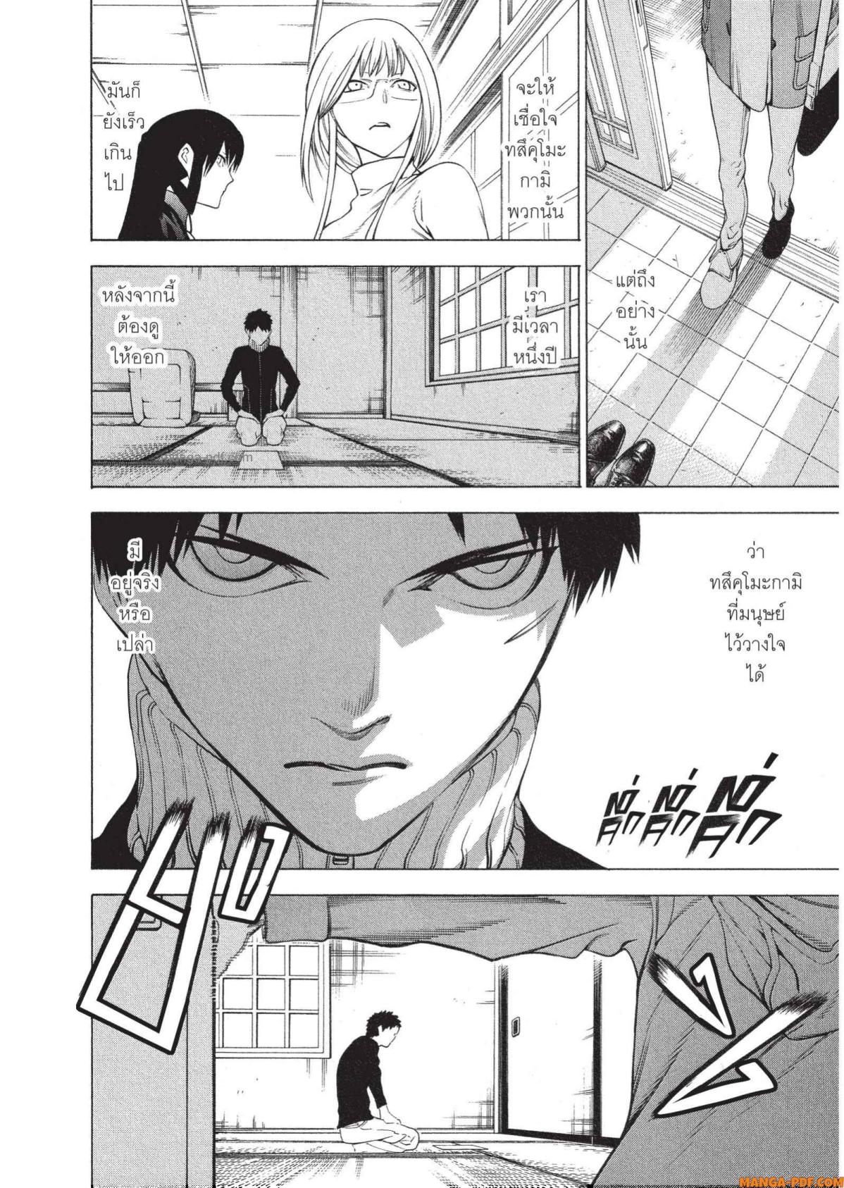 Mononogatari 6 (4)