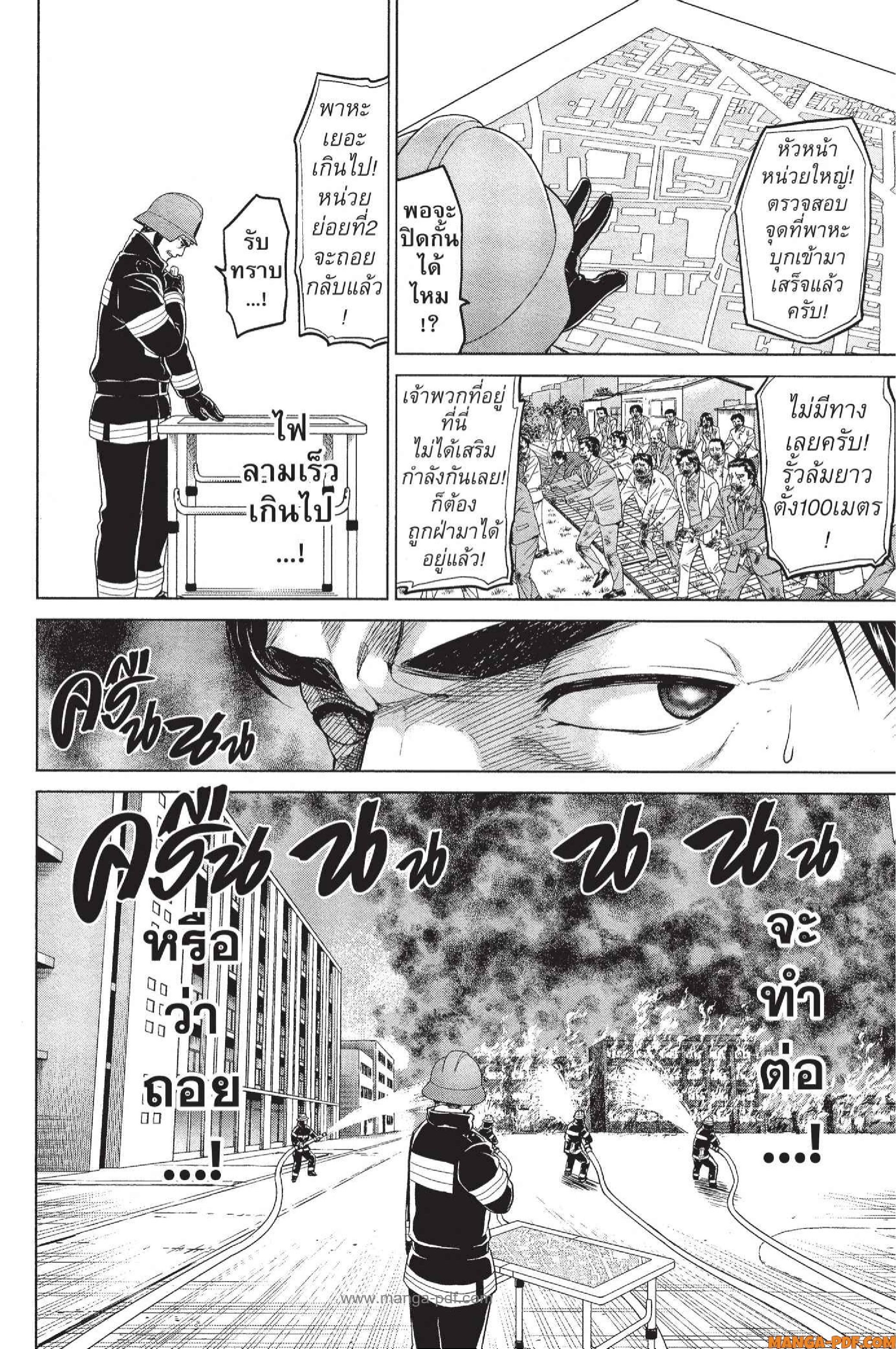 INFECTION 18 (2)