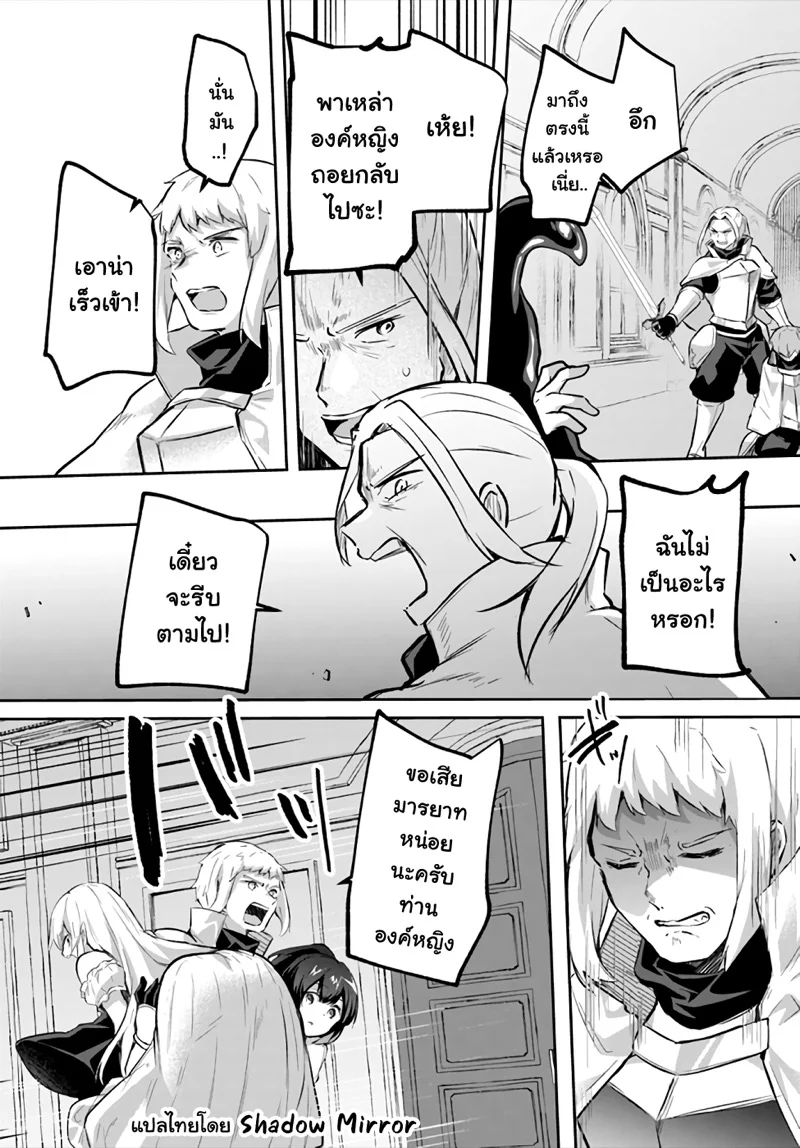 Inbi na Doukutsu no Sono Oku de 22 (8)