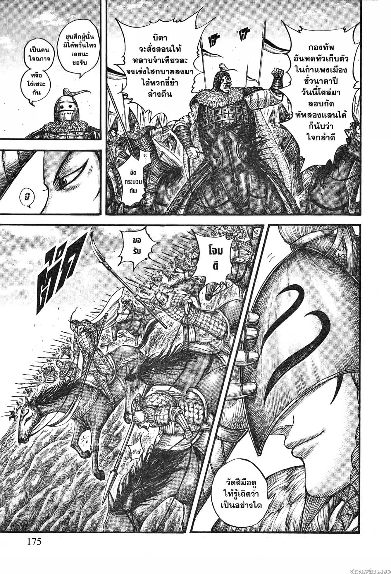 Kingdom 710 (9)
