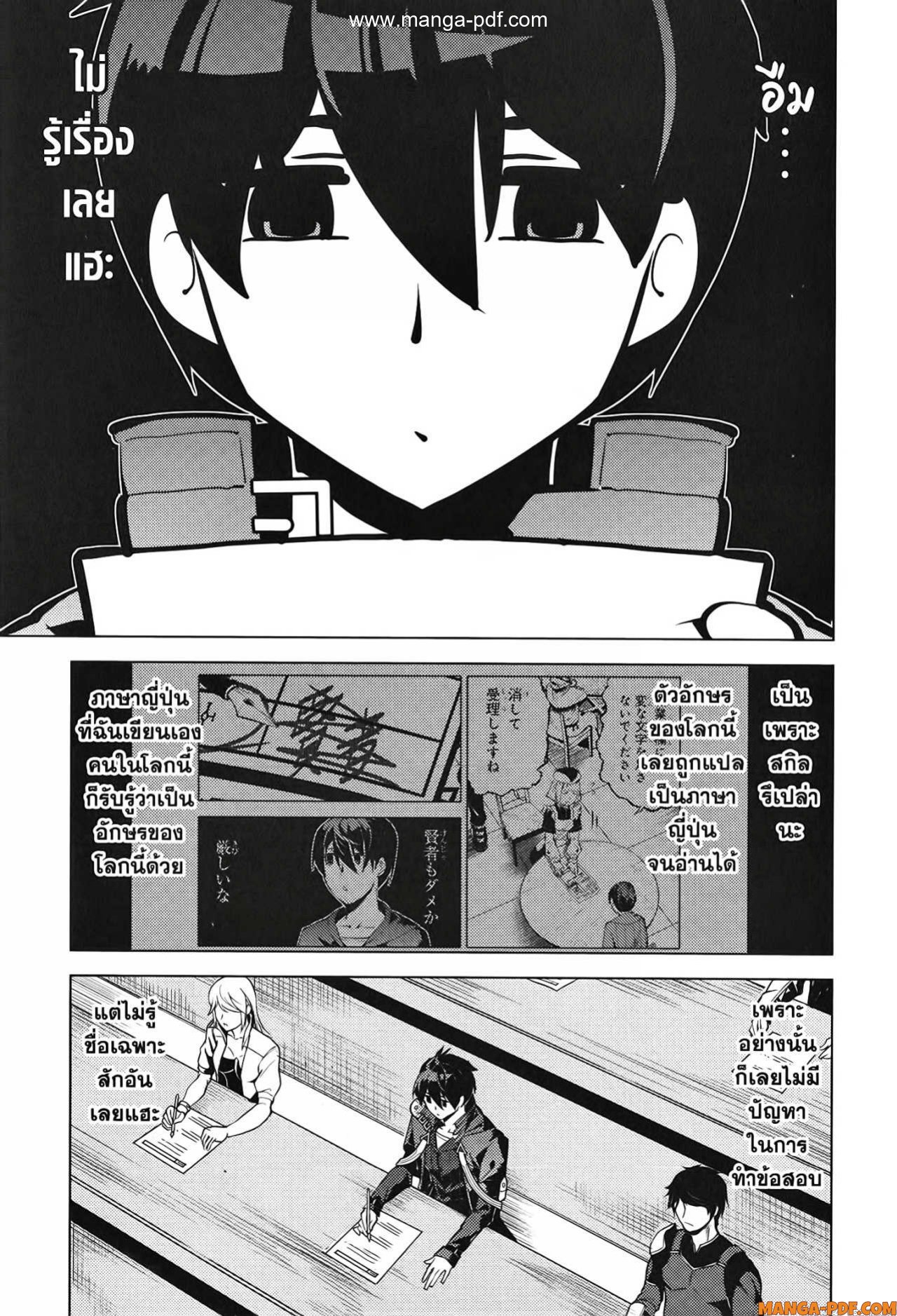 Tensei Kenja no Isekai Life 56 (17)