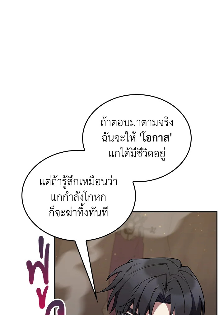 The Fallen House of Ardan 86 058