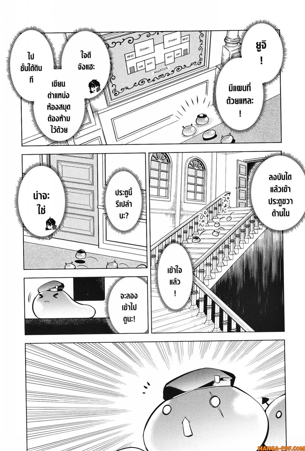 Tensei Kenja no Isekai Life 54 2 (14)