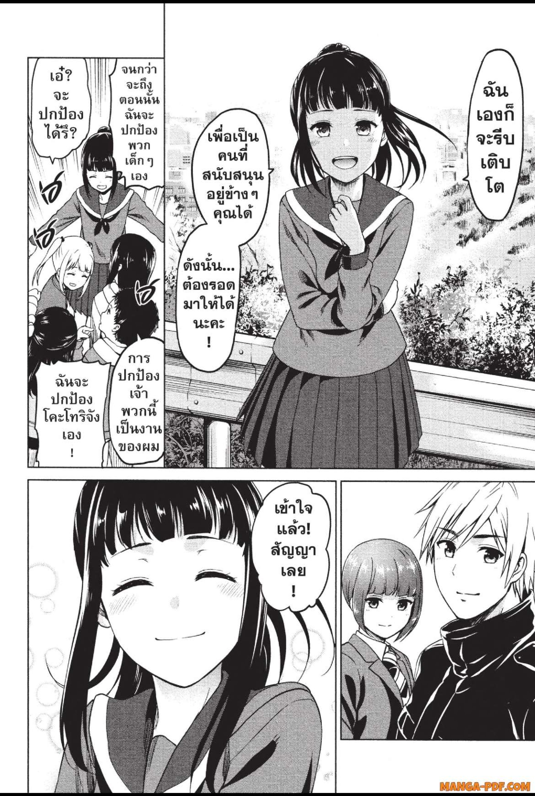 INFECTION 31 (6)