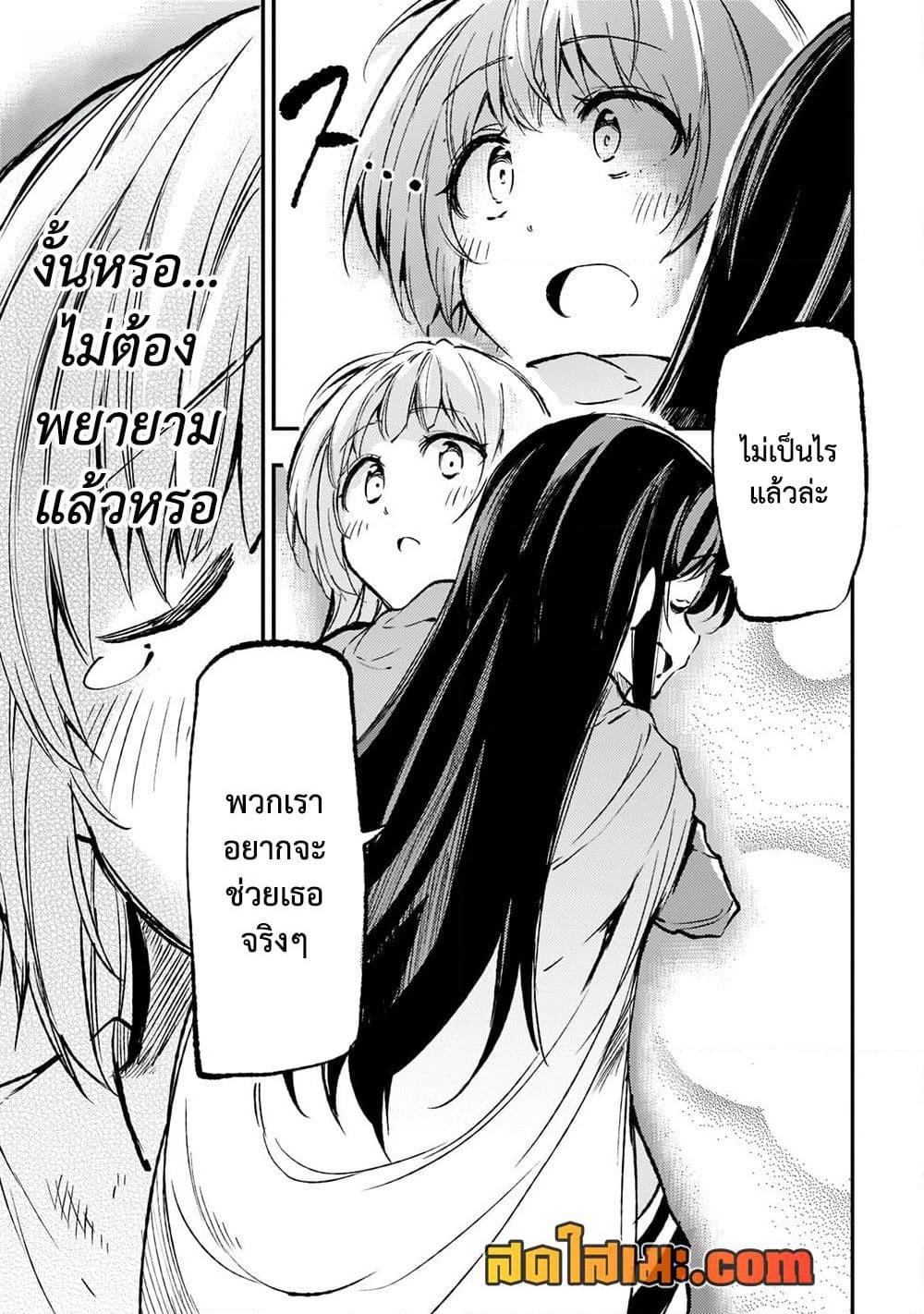 Hitoribocchi no Isekai Kouryaku 149 05