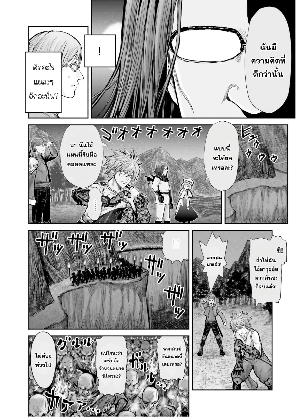Isekai Ojisan 10 (11)