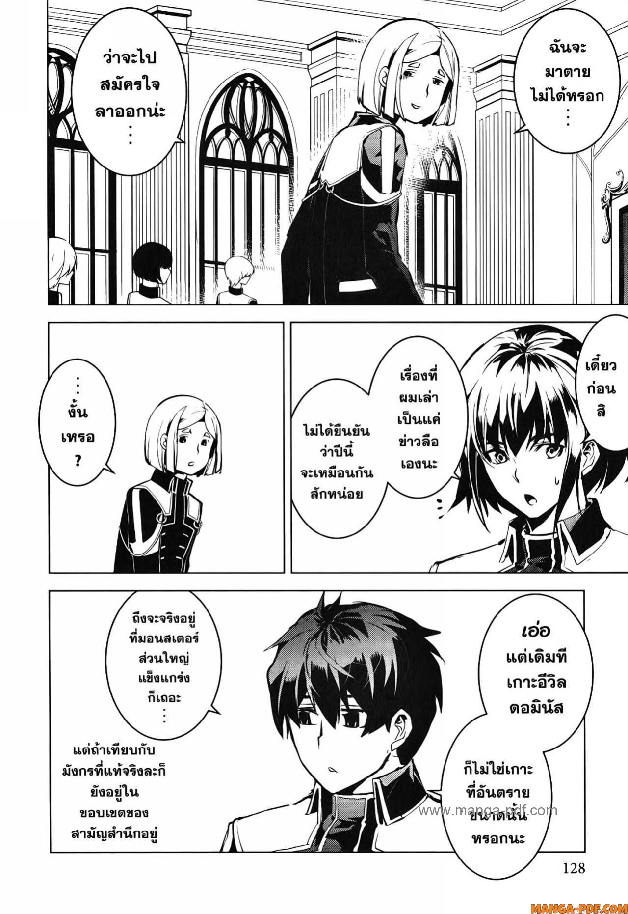 Tensei Kenja no Isekai Life 60 (5)