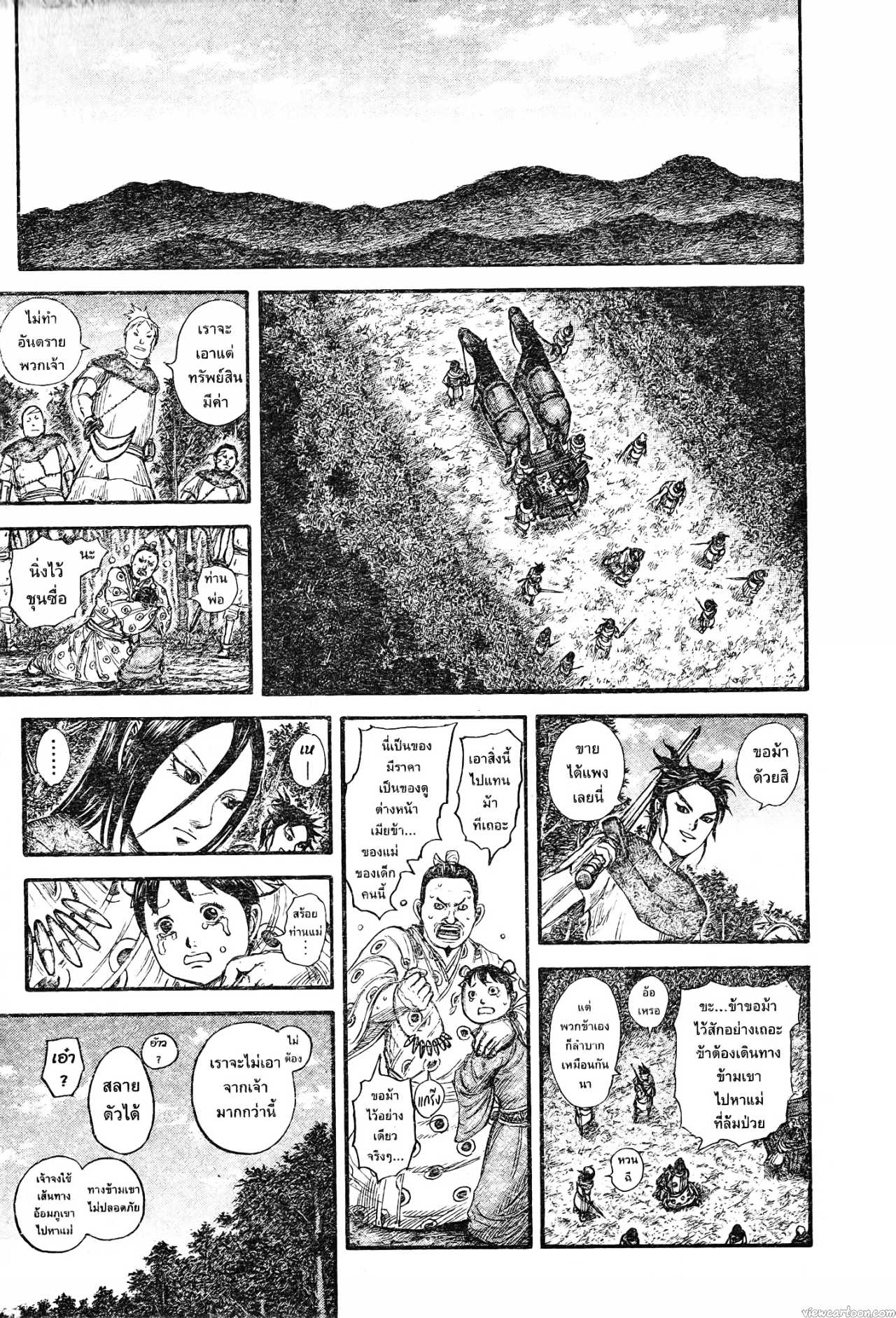 Kingdom 733 (7)