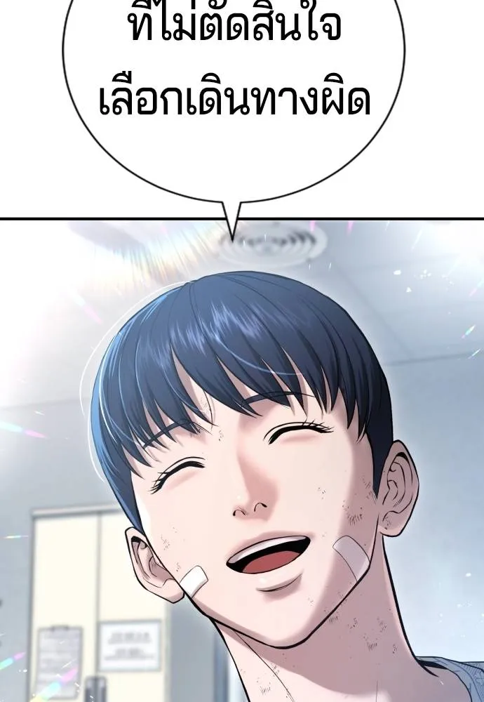 Gu Sera 10 110