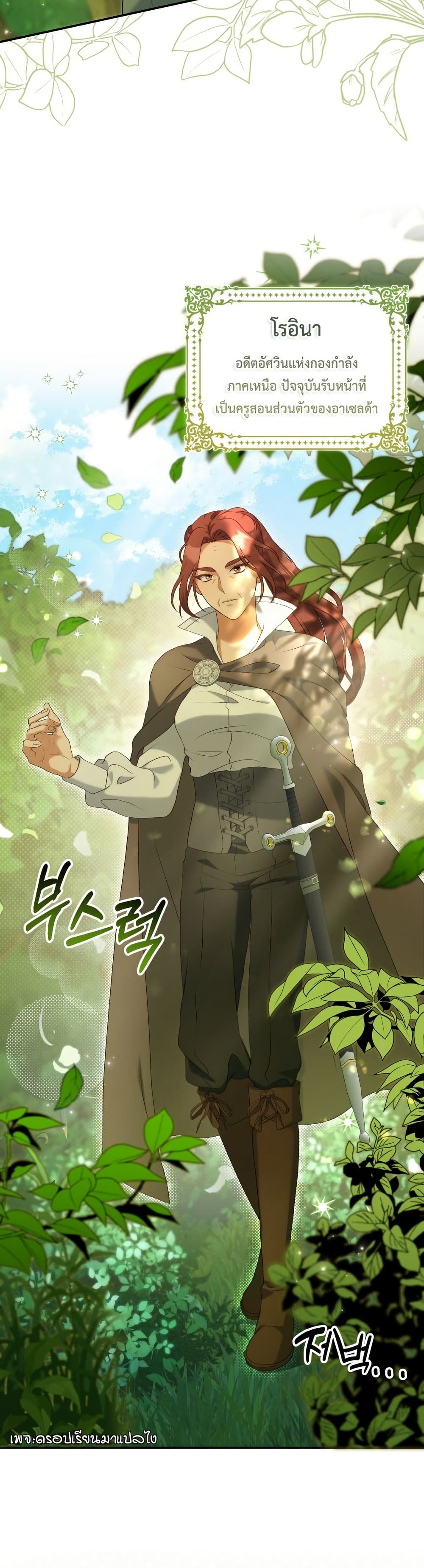 Azelda Spirit Master's Contract Marriage 4 24