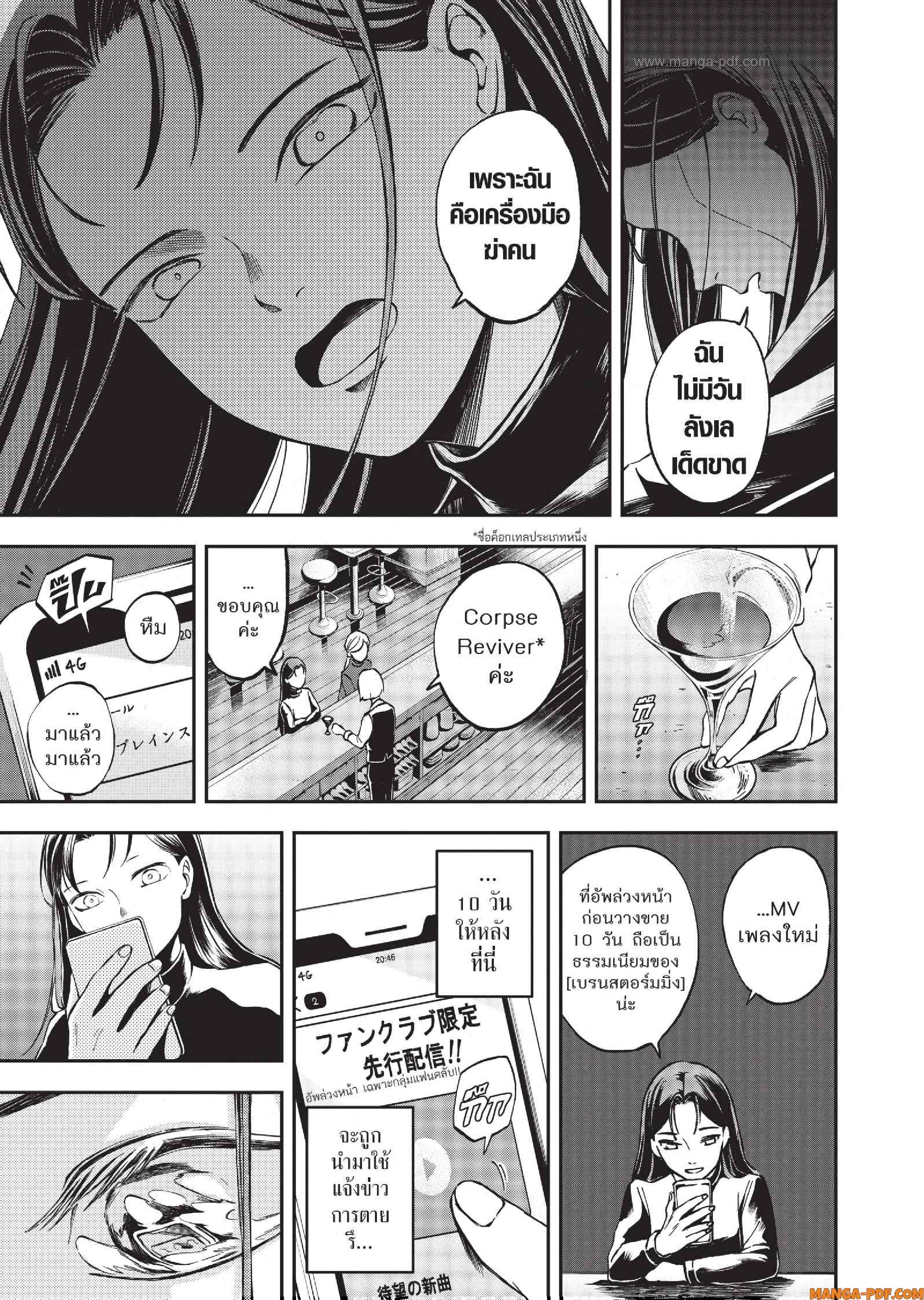 Hotel Inhuman 04 (7)