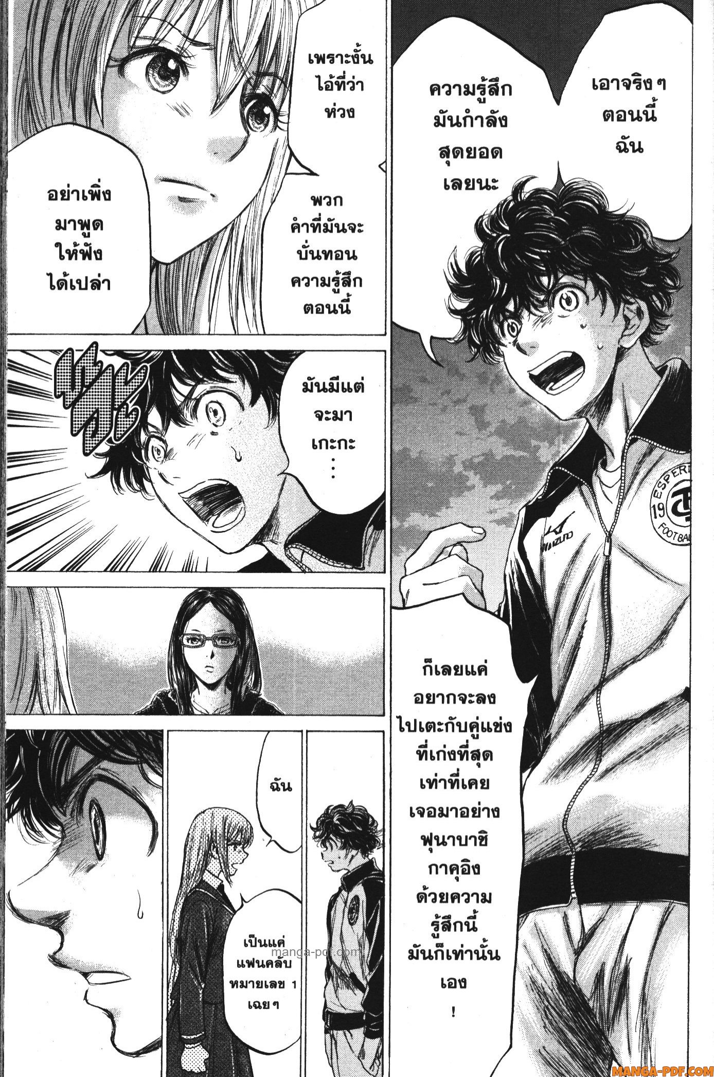 Ao Ashi แข้งเด็กหัวใจนักสู้ 178 (11)