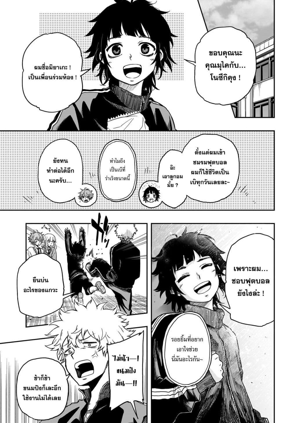 Shinobi Undercover 4 05