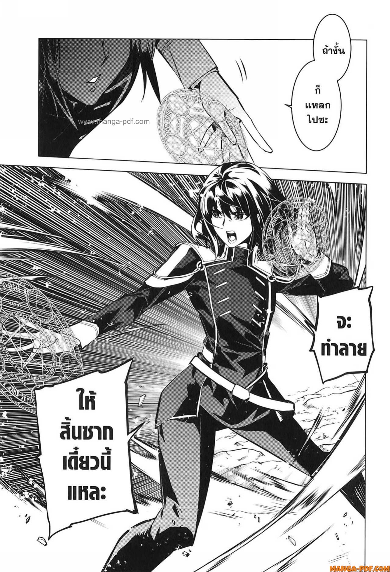 Tensei Kenja no Isekai Life 70 (59)
