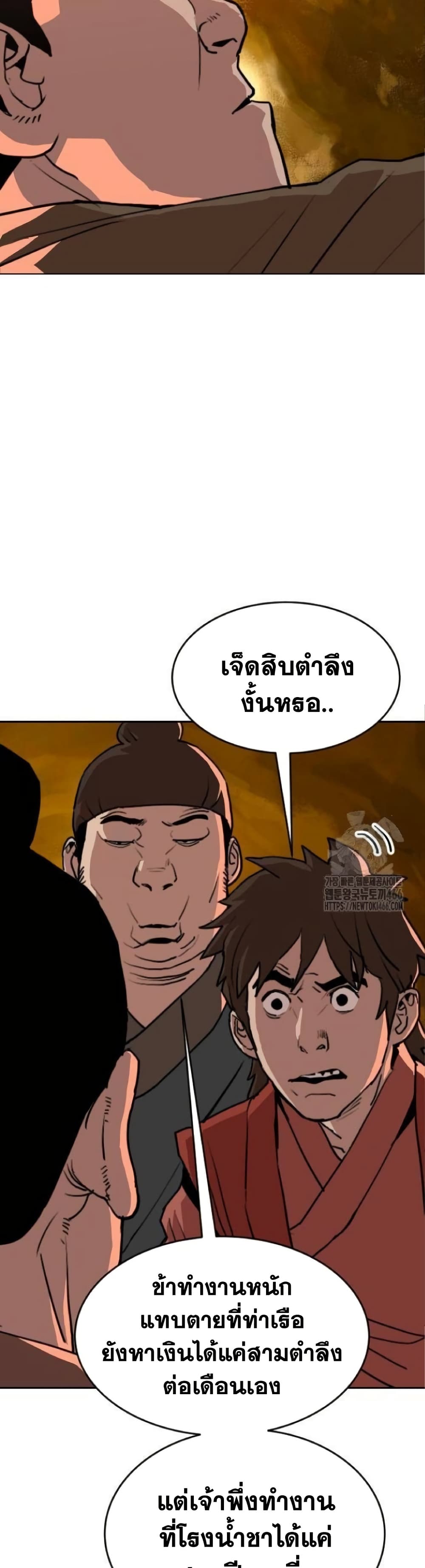 The Tales of Heaven and Earth 26 09