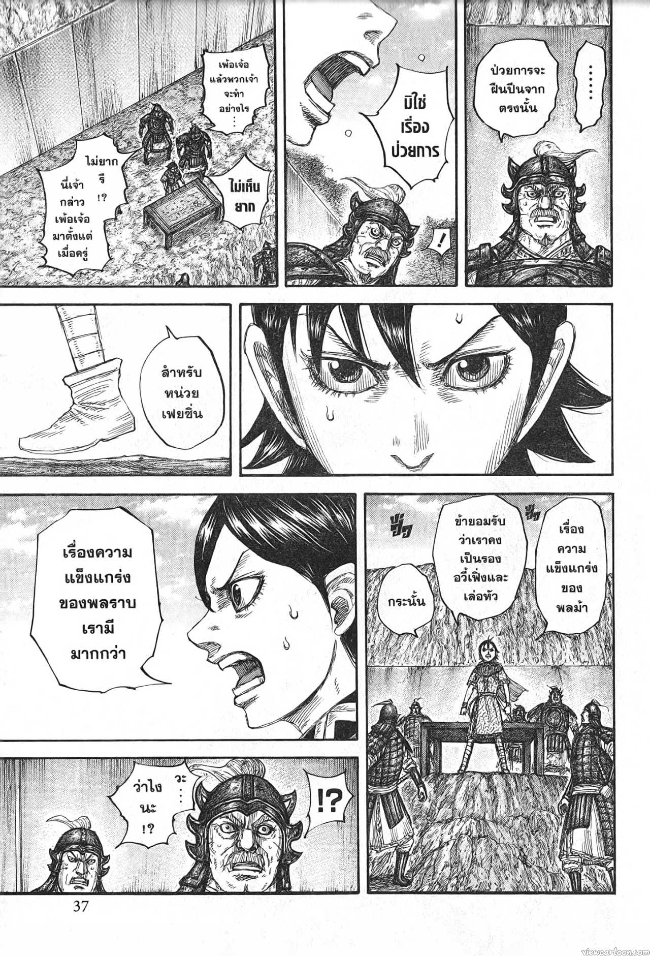 Kingdom 681 (13)