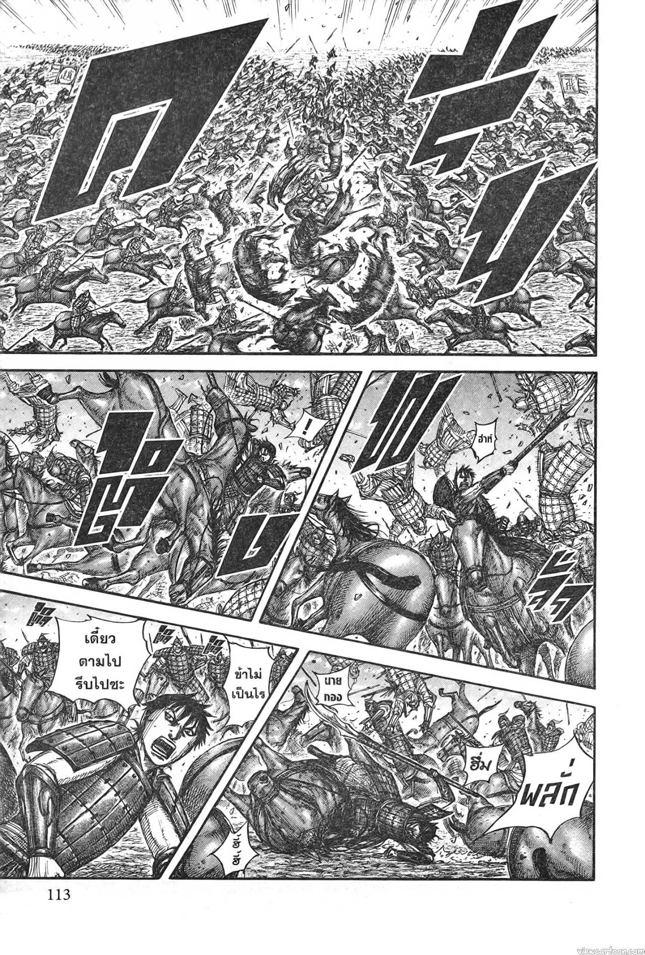 Kingdom 719 (11)