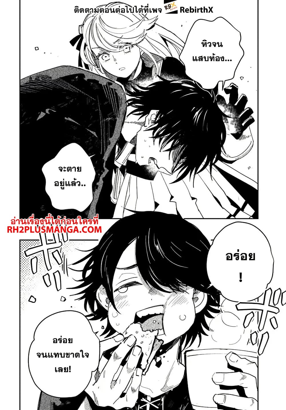 Shikabane Ou no Kikan 1 28