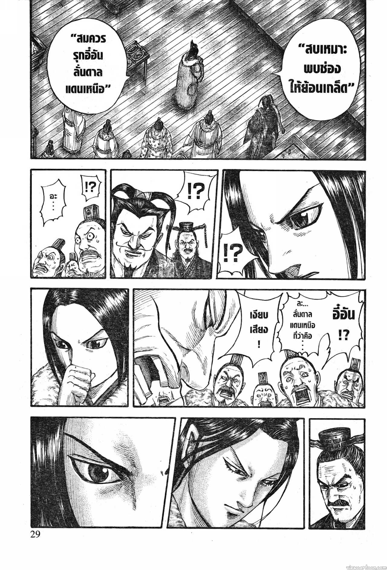 Kingdom 703 (5)