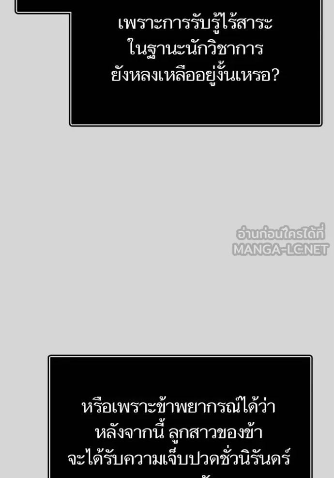 Tower of God 640 240