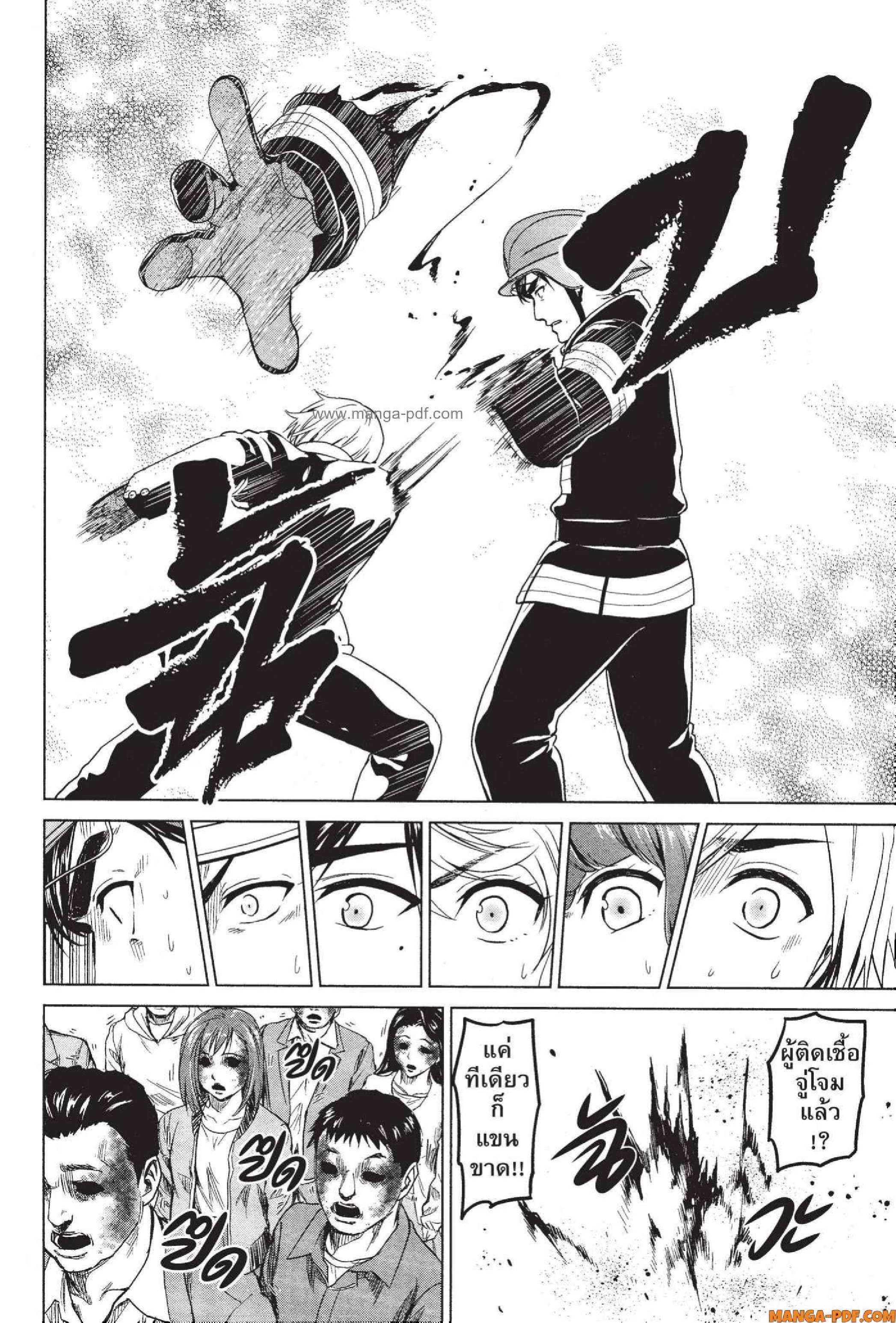 INFECTION 33 (17)