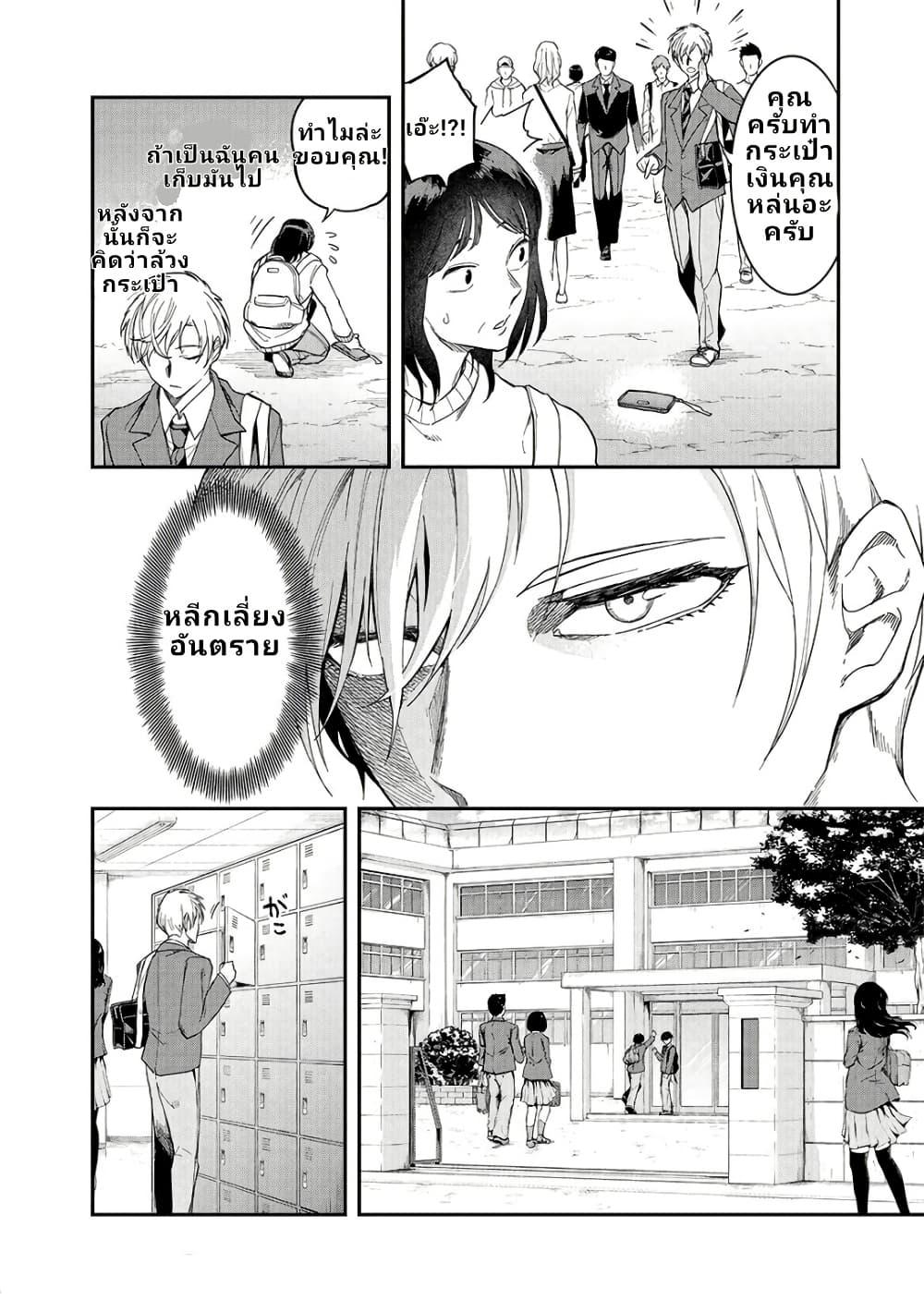 Enkan no Emotions 1 10