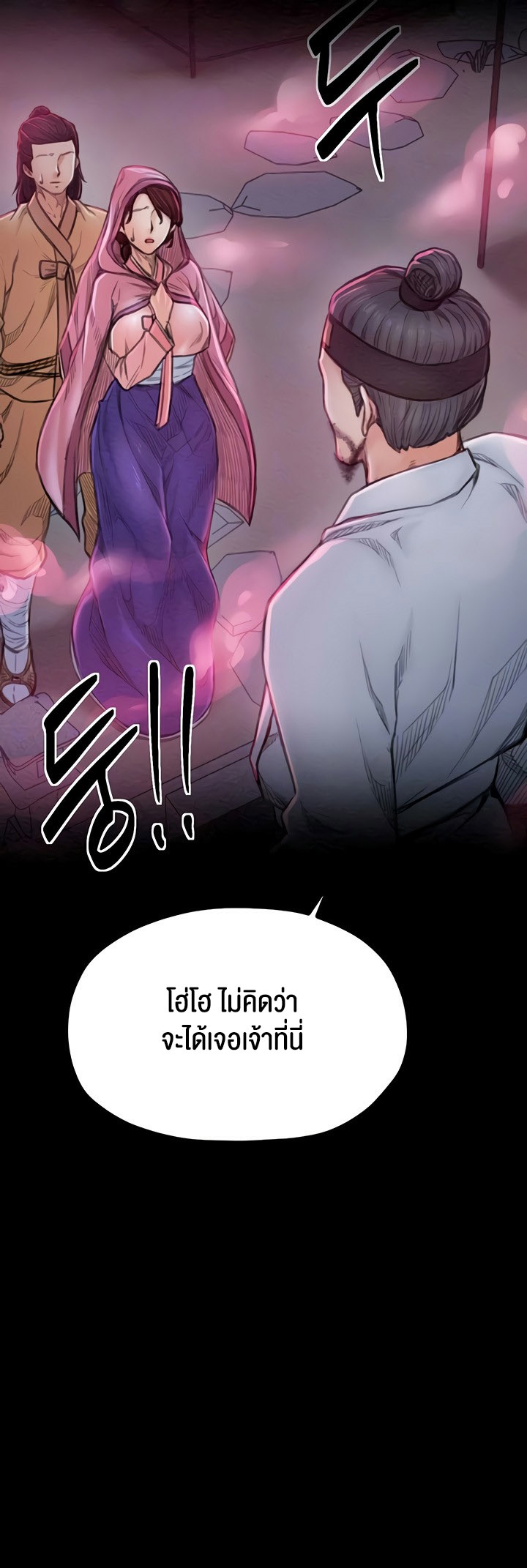 อ่านโดจิน เรื่อง The Servant’s Story 11 15