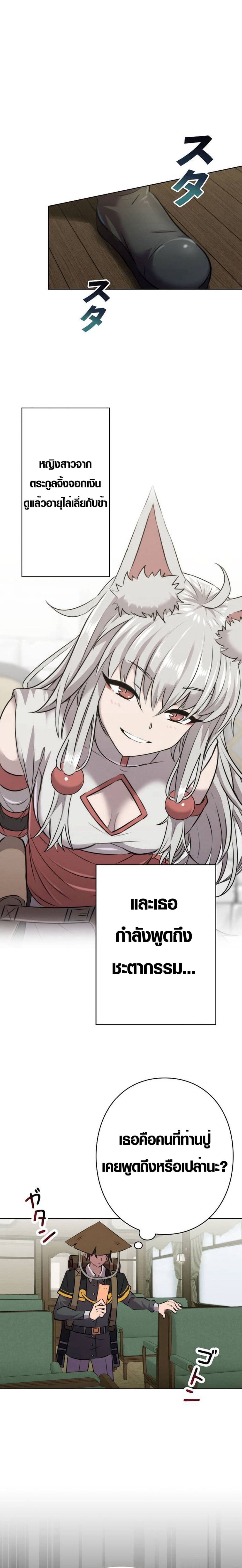 Ore wa Akutou de wa Arimasen 2 21
